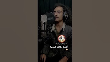 تلاوة جميلة تقليد كبار الشيوخ في آيات متتالية