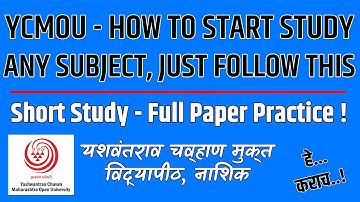 YCMOU PAPER SHORT STUDY PROCESS | YCMOU chya paper cha abhyas kasa karata yeil ? | YCMOU JUNE 2022