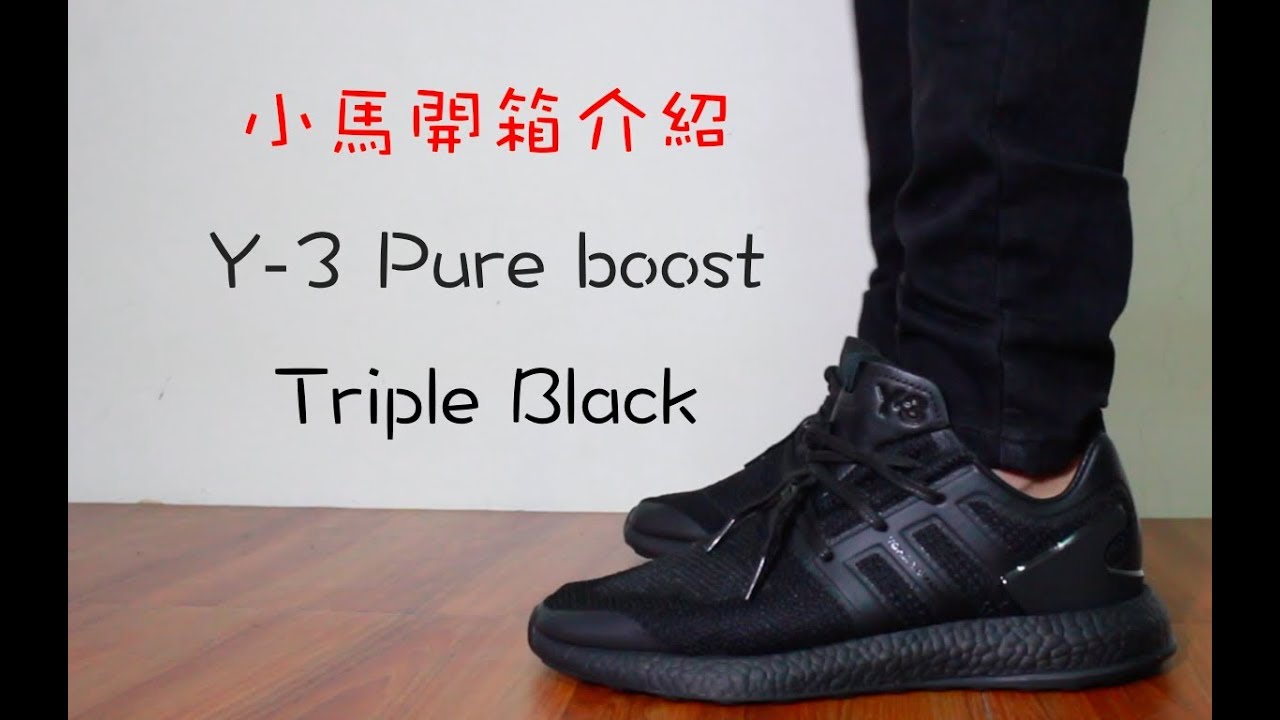 y3 pure boost black