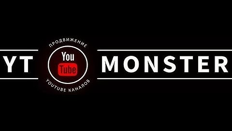 YTMonster.ru программа для накрутки просмотров