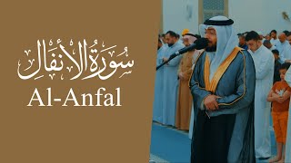 Surah Al-Anfal ( سورة الأنفال ) Heart-Touching Quran Recitation | Ahmad Al-Nufais أحمد النفيس