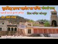       jharna mahadev mandir in jodhpurunbelievable viewmy first vlog 