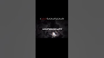ياسر الدوسري سوره السجده . #explore #foryou #quran #الحمدلله #القرآن_الكريم .