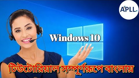 Microsoft Windows 10 Tutorial in Bengali ॥ Microsoft Windows 10 Full Tutorial ॥ APLL PVT. LTD.