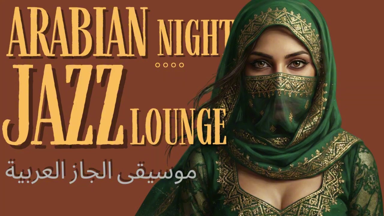 Arabian Night Jazz Lounge | Desert Veil | Arabian Nights Collection