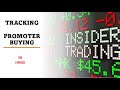 How to track and trade with promoter buying or insider trading data