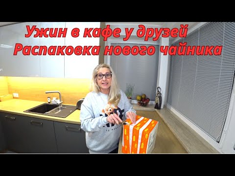 Самое бюджетное кафе в Таллине /  Вкусно и дёшево поесть / Распаковка