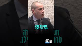 עברה בקריאה ראשונה - הצעת חוק לשלילת כל קצבאות הביטוח הלאומי ממחבלים אזרחי ישראל