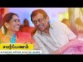 Samarpanam  mr chinnusamy  mrs saraswathi  c k hospitals  tips   2019  wow studioz