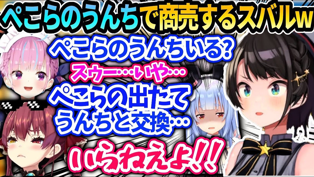 スバルホロ鯖ARKで物資を手に入れる為にマリンあくたんに交換してもらおうとする【大空スバル/ホロライブ】