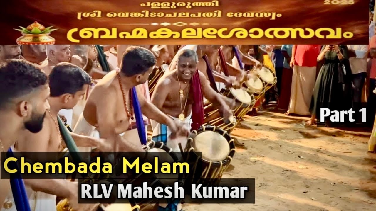 Chembada Melam | R.L.V. Maheshkumar | Sree Venkitachalapathy Devaswom Bhramakalasholsavam 2025
