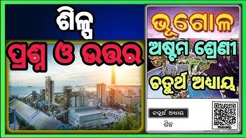 class 8 geography chapter 4 silpa question answer odia medium Osepa 8 class
