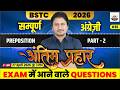 BSTC 2026 English | Preposition (Part-2) | Complete Concept + Rules + Practice Questions | Vinay Sir