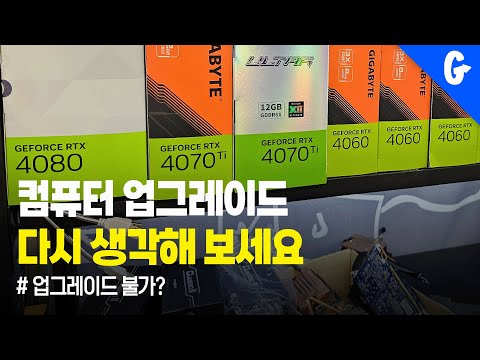 게임용 컴퓨터 업그레이드 그래픽카드만 올리면 끝 