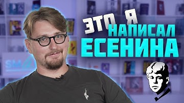 Есенин. Письмо матери: жизнь поэта и новый графический роман