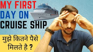 How Is The Life On Cruise Ship ? | Shift Hours | Food | Work Culture On Cruise Ship