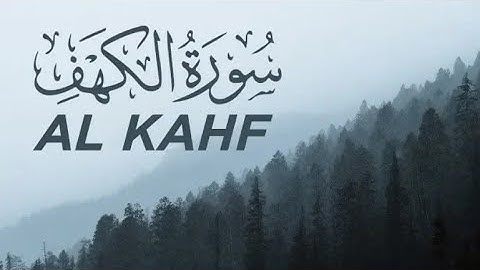 سورة الكهف كاملة بصوت القارئ محمد النقيب