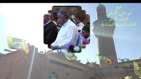 تلاوة صلاة الجمعة#جامع الشيخ عبد القادر الكيلاني @القارئ قيس الاعظمي