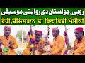 Rohi, Cholistan Di Riwaiti Moseeqi | Punjabi Culture | Suno Punjab Rang