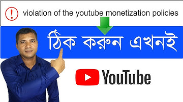violation of the youtube monetization policies || violations of the youtube monetization policies