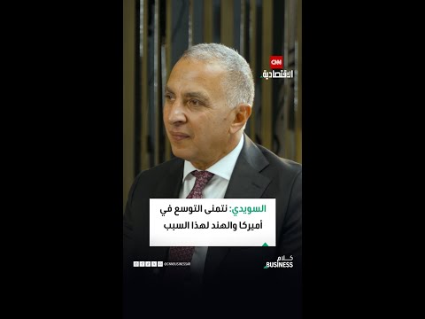 أحمد السويدي نتمنى التوسع في أميركا والهند لهذا السبب