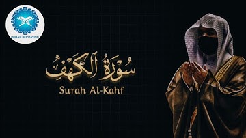 سورة الكهف كاملة | تلاوة خاشعة تريح القلب وتشرح الصدر | استمع بقلبك