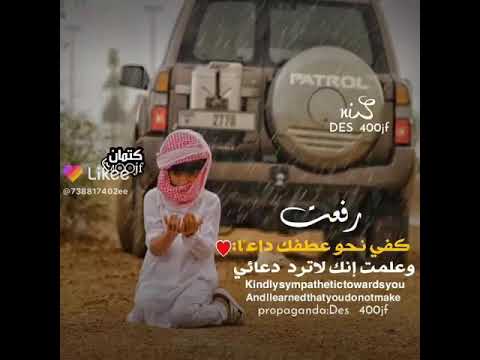 يامستجيب لدااعي جب دعوتي بسراعي 