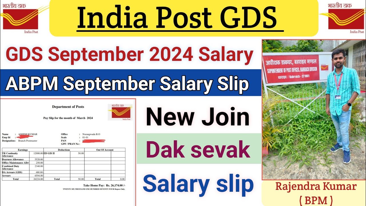 postal-gds-salary-promotions-bpm-apbm-postal-gds