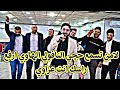 لمن تسمع حچي النافولي الهاوي ارفع راسك انت عزاوي نوري النافولي احمدسالم زواج ياسين العزاوي 