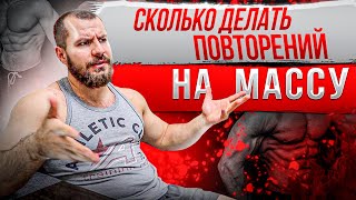 видео: Количество повторений и рост мышц .  Время под нагрузкой картинка: Количество повторений и рост мышц .  Время под нагрузкой