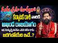Guru Graha Effects On Karkataka Rashi 2026 | జూన్ 2 గురు గ్రహ మార్పు కర్కాటక రాశి | Pradeep Joshi