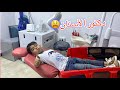 عباس مريض ودينا للدكتور نور بجت علي 