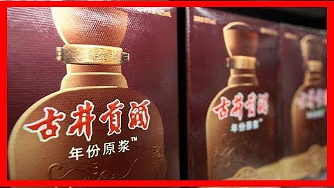 古井貢酒低端酒有哪些？ - 天天要聞
