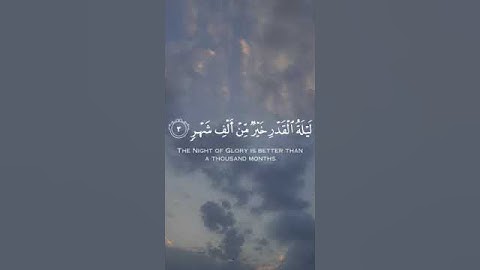 سورة القدر مكتوبة بصوت القارئ الشيخ فارس عباد........