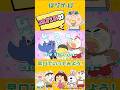 「これ言える?」 #はなかっぱ 「早口でいってみよう」 より#アニメ #hanakappa #shorts