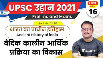 UPSC Udaan 2021 | Ancient History of India by Sanjay Sir | Development of economic process during...
