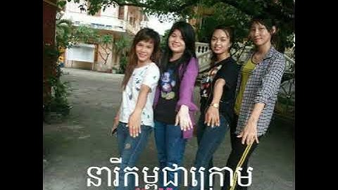 មានឣ្វីៗ មិនស្មើមានបង