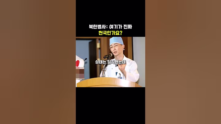 북한 병사가 놀란 한국의 레전드 인프라