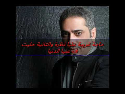 لحظة لقى فضل شاكر    