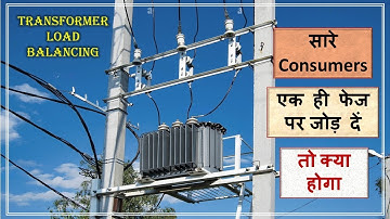 Transformer Unbalanced Load Effect | 3-Phase Load Distribution | Unbalanced Load in 3 Phase System |
