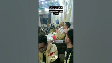 فقلبي اوجاع وطعنه بالصميم الفنان علي رعيني اقوى سمره بصنعا الشاعر عبدالله الفران 