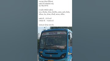 Dahod To Rajkot GSRTC Bus #busbackpacker #busjourney #driver #gsrtc #ashishmusafar