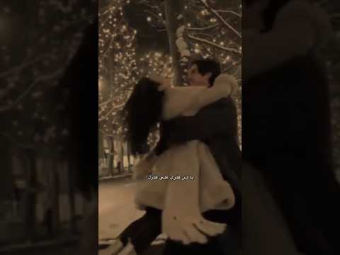 يامن عمري على عمرك لايك اشتراك اكسبلور ستوريات انستا اغاني عراقية حالات واتس ترند جديد تيك توك