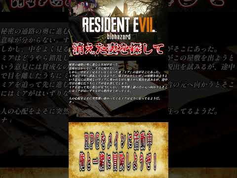 【  BIOHAZARD7 resident evi 】BH7冒険譚1 1/2【 海原縁 / Vtuber 】