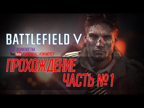 Video: Battlefield 5: S öppna Beta-dator Kommer Att Ha Ett Profanfilter