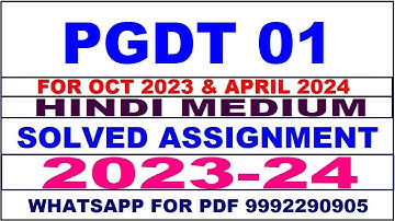 pgdt 01 solved assignment 2023-24 | pgdt 1 solved assignment in hindi 2024 | pgdt 1 2024