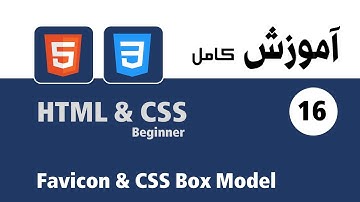 آموزش کامل HTML5 & CSS3 – قسمت شانزدهم