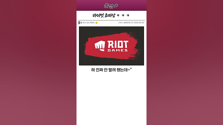 명전아리 스킨 뿌린다는 페이커