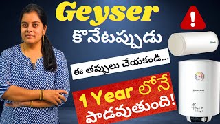 Geyser Buying Guide 2026 | Biggest Geyser Buying Mistakes Most People Make