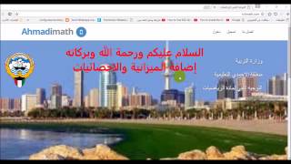 اضافة الميزانية والاحصائيات ج 1